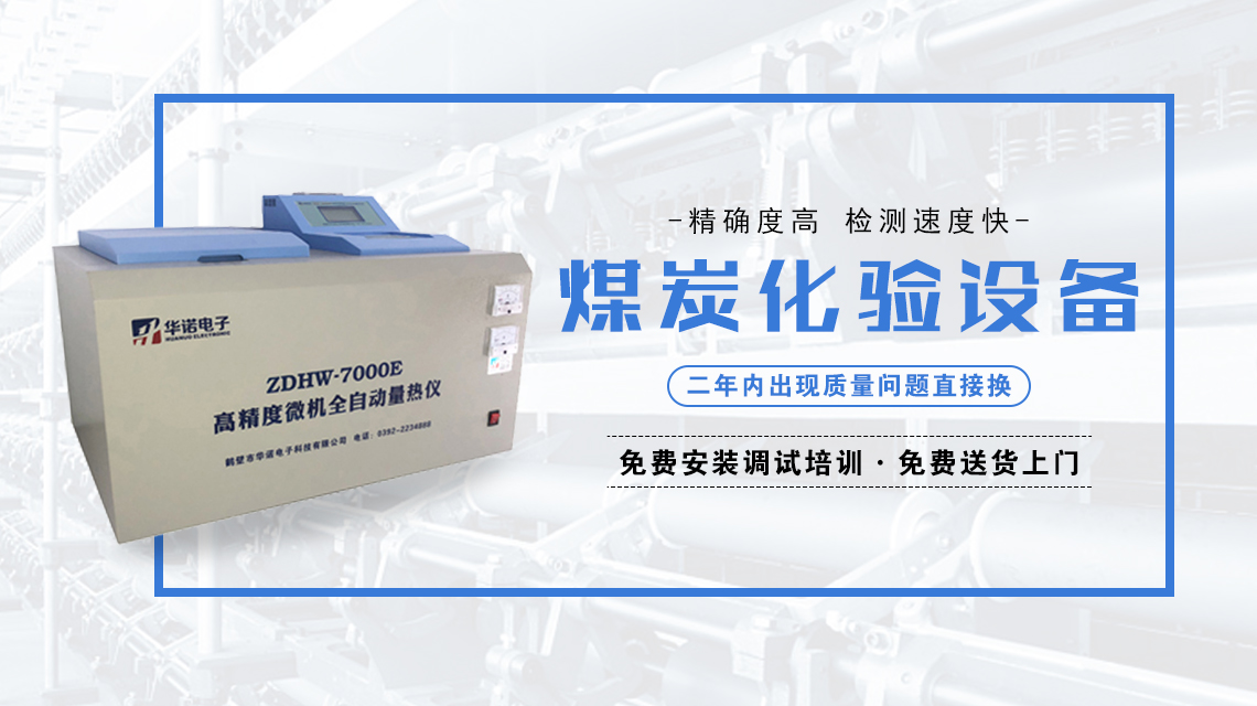 新建煤質(zhì)化驗(yàn)室都需要什么儀器設(shè)備？