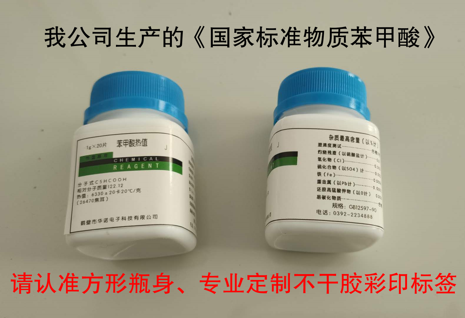 假冒聲明！購買煤炭化驗設(shè)備及配件時請與我公司核實！